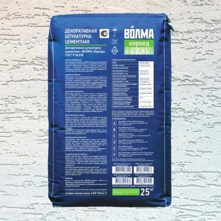 Декоративная штукатурка цементная "ВОЛМА-Короед 2,5 мм", 25 кг