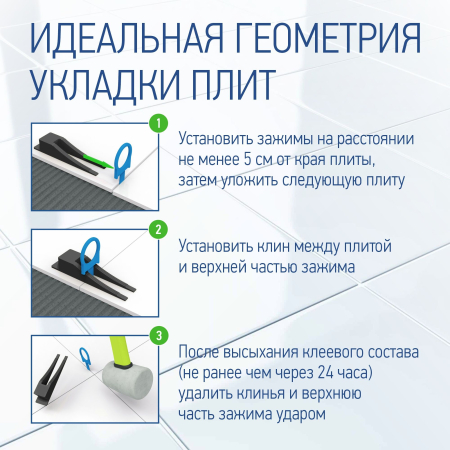 Клин для выравнивания плитки ВОЛМА, 200 шт.